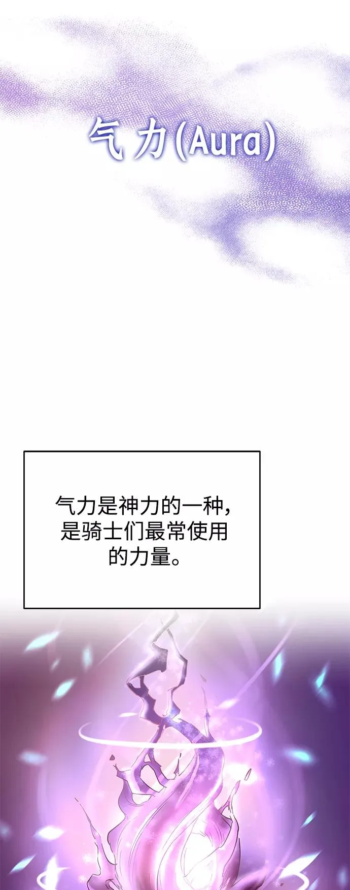 天魔的不凡重生小说在线观看漫画,[第11话] 怎样才能变强2图
