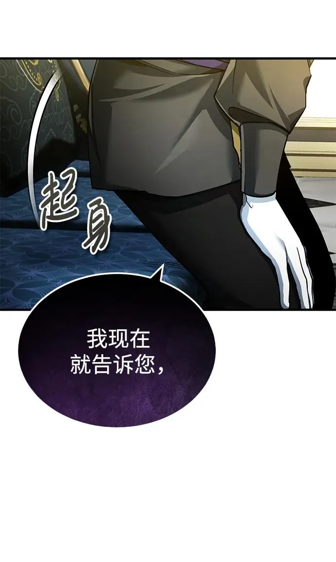 天魔的不凡重生小说在线观看漫画,[第112话] 新的决心2图