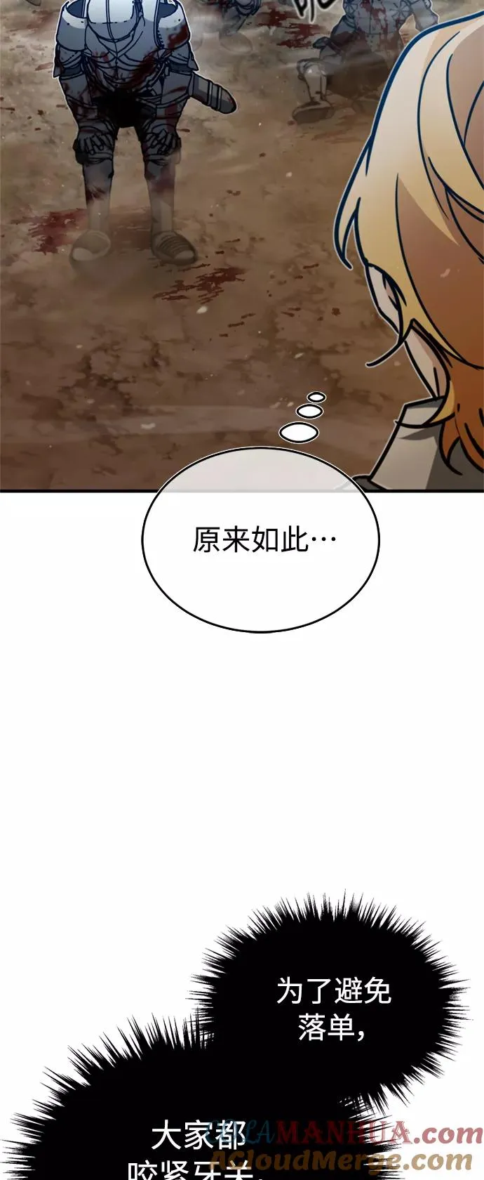 天魔的不凡重生小说在线观看漫画,[第35话] 劳伦斯的英雄1图
