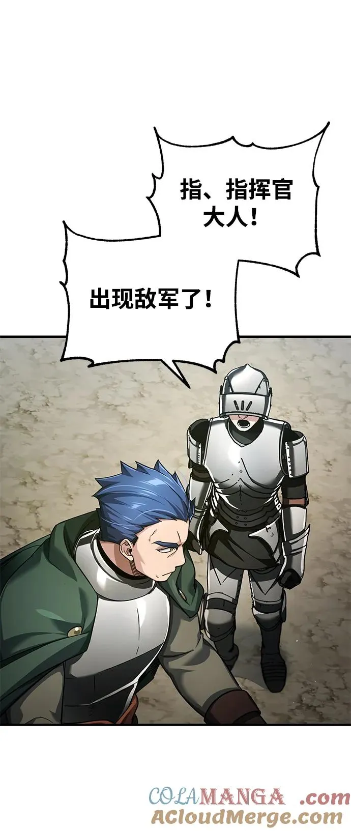 天魔的不凡重生小说在线观看漫画,[第105话] 开罗的闪光2图
