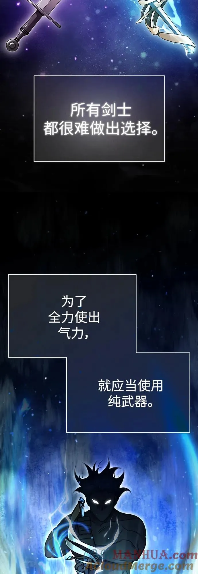 天魔的不凡重生小说在线观看漫画,[第81话] 第二次脱胎换骨1图