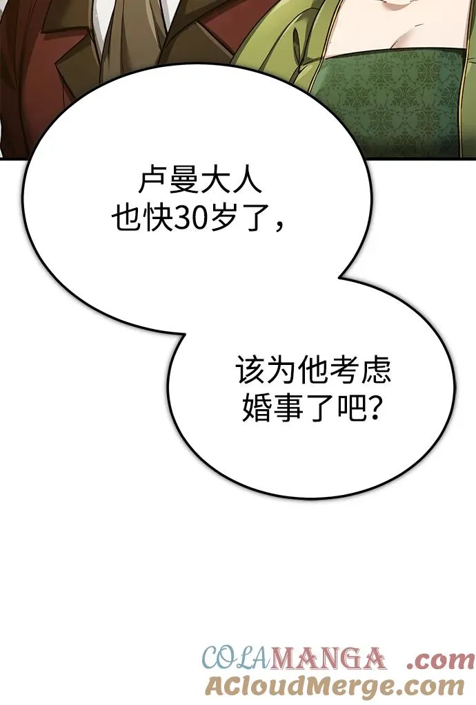 天魔的不凡重生小说在线观看漫画,[第111话] 王国的目的1图
