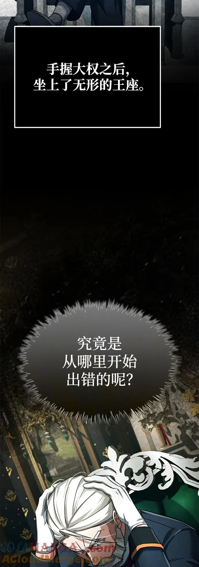 天魔的不凡重生漫画,[第102话] 最高权力者1图