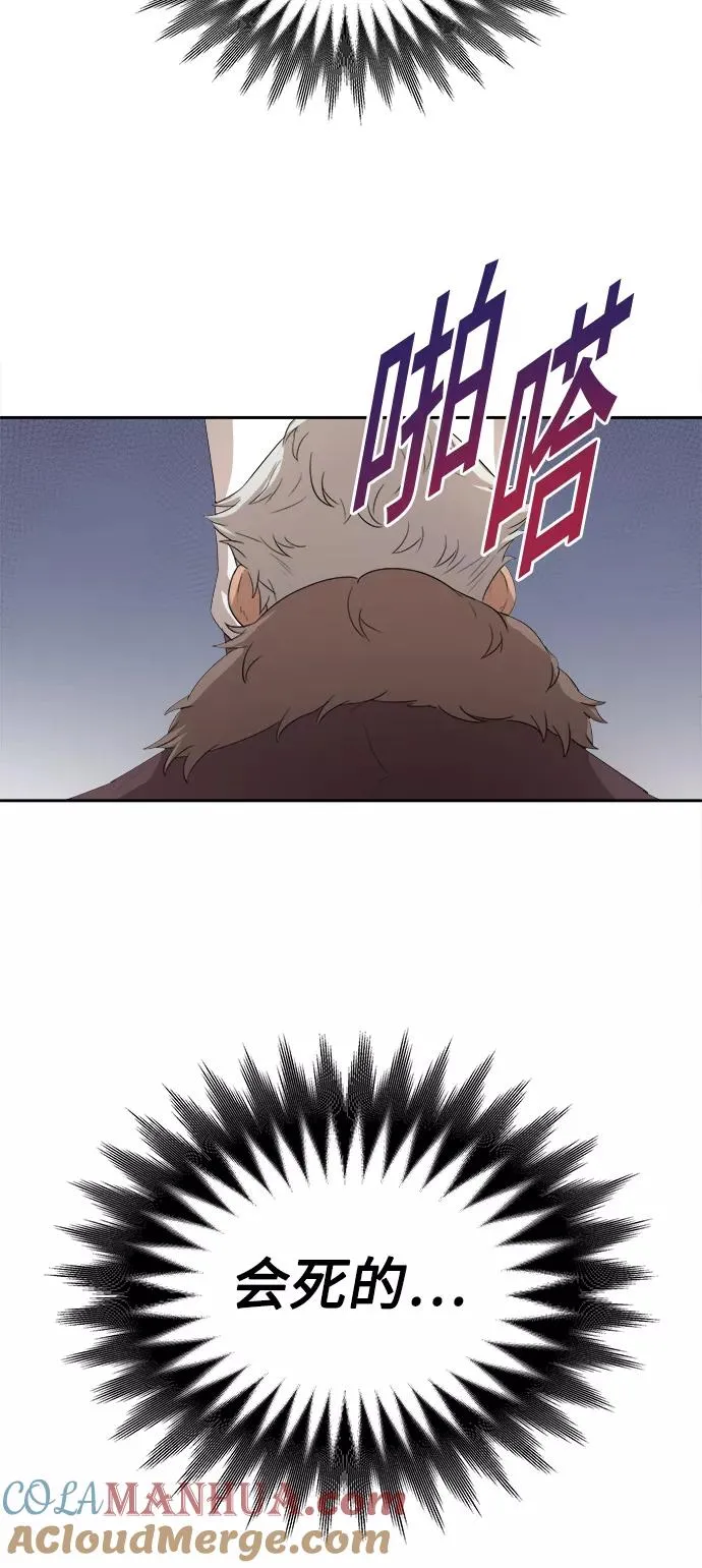 天魔的不凡重生漫画,[第6话] 我要除恶务尽2图