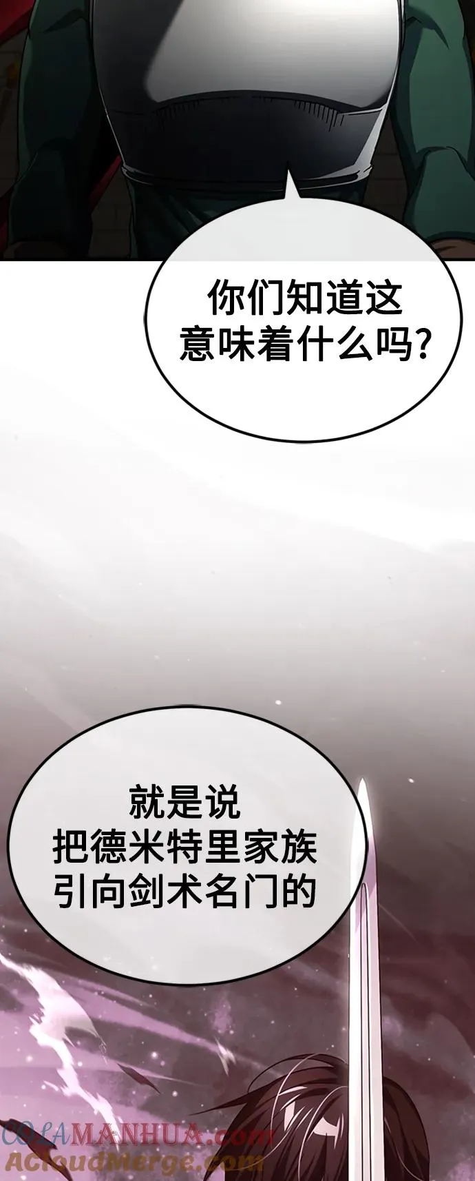 天魔的不凡重生小说在线观看漫画,[第85话] 以夷制夷1图