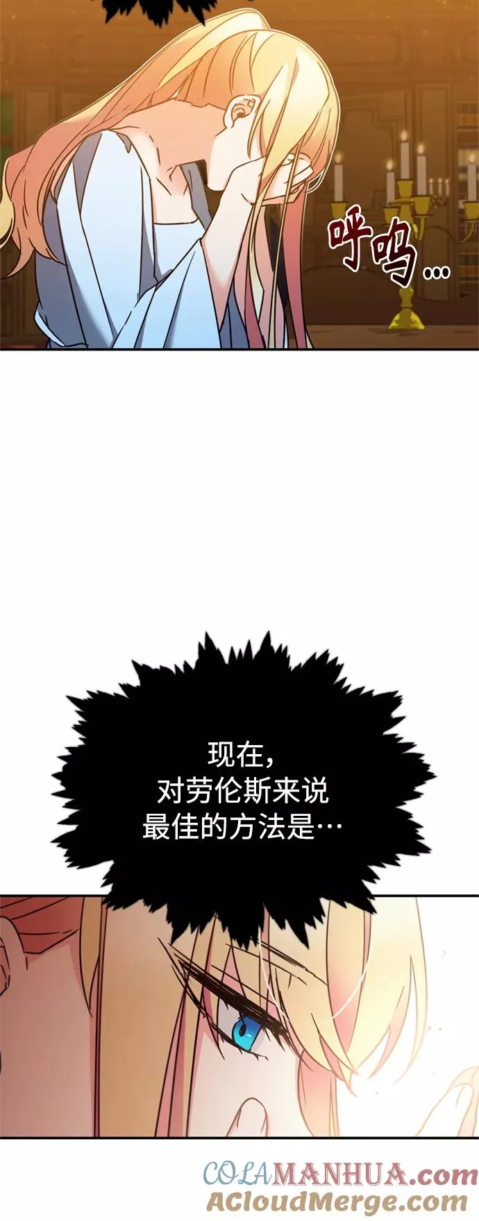 天魔的不凡重生漫画,[第28话] 我有要事相报2图