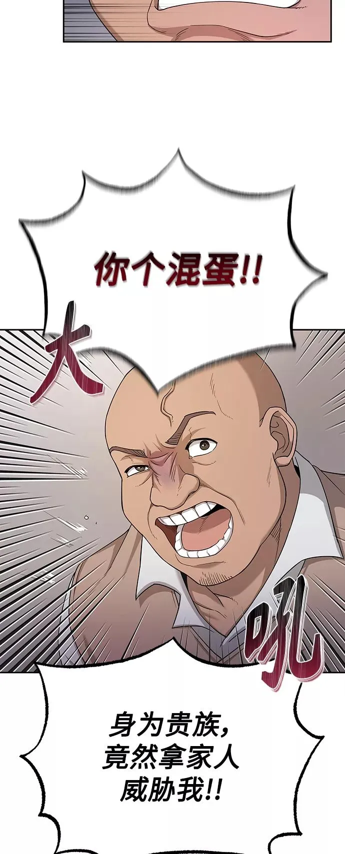 天魔的不凡重生小说在线观看漫画,[第5话] 求您饶我一命2图