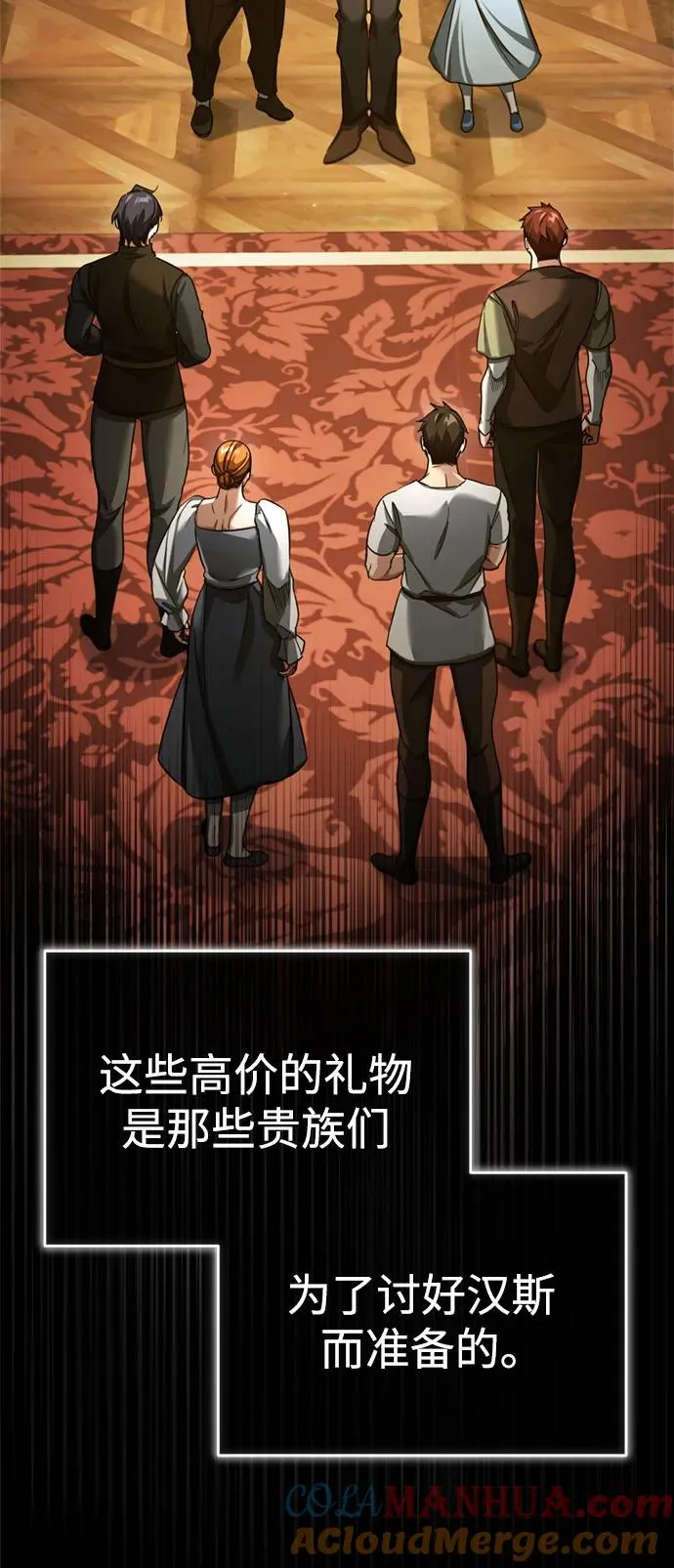 天魔的不凡重生漫画,[第93话] 公开榜单战1图