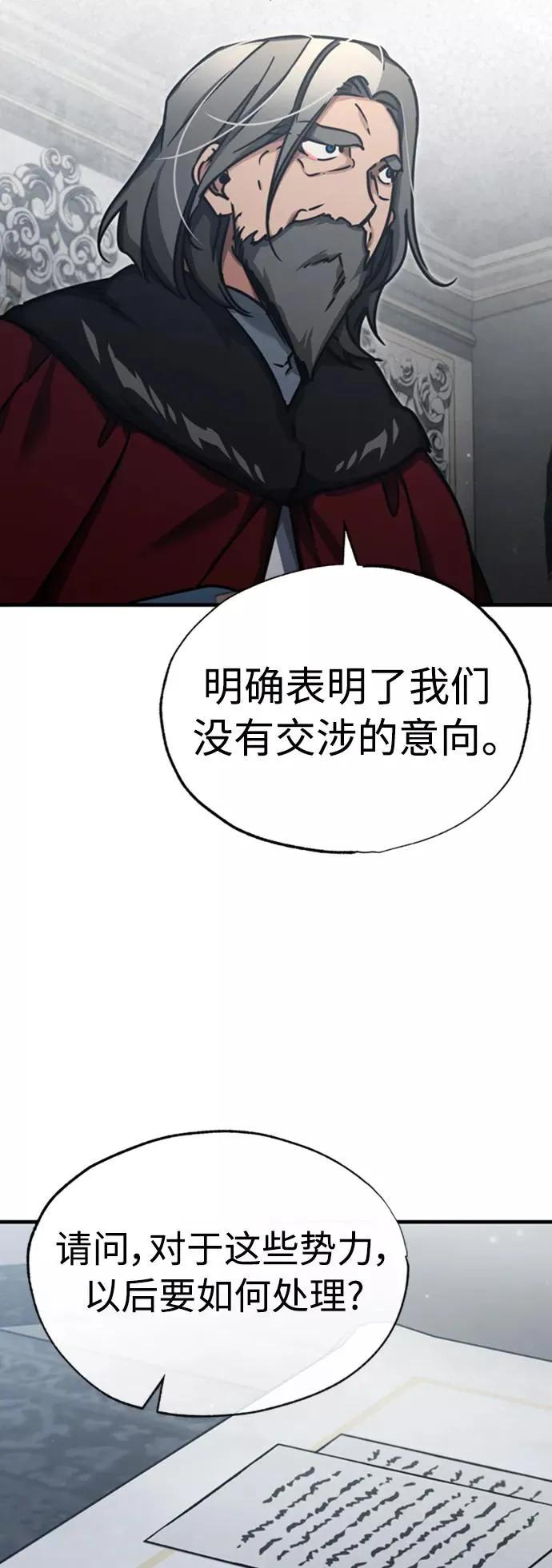 天魔的不凡重生小说在线观看漫画,[第47话] 继位之争1图