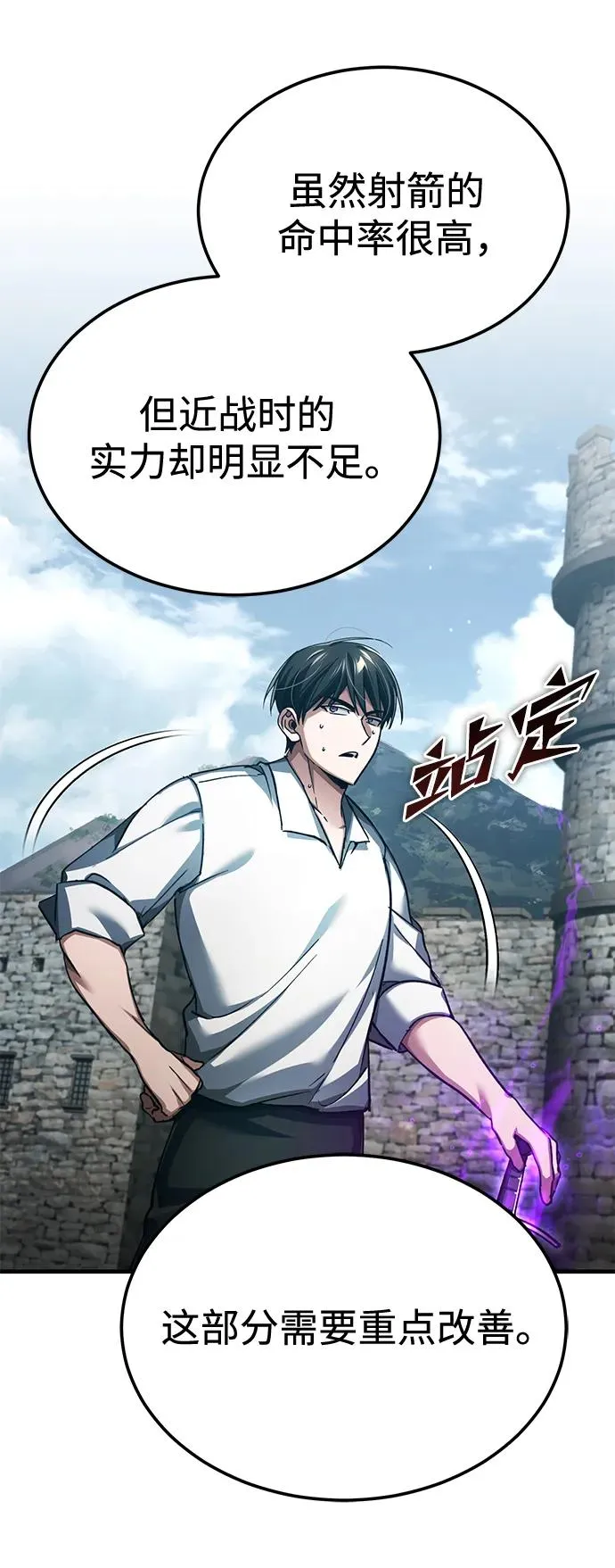 天魔的不凡重生小说在线观看漫画,[第113话] 暗杀计划1图