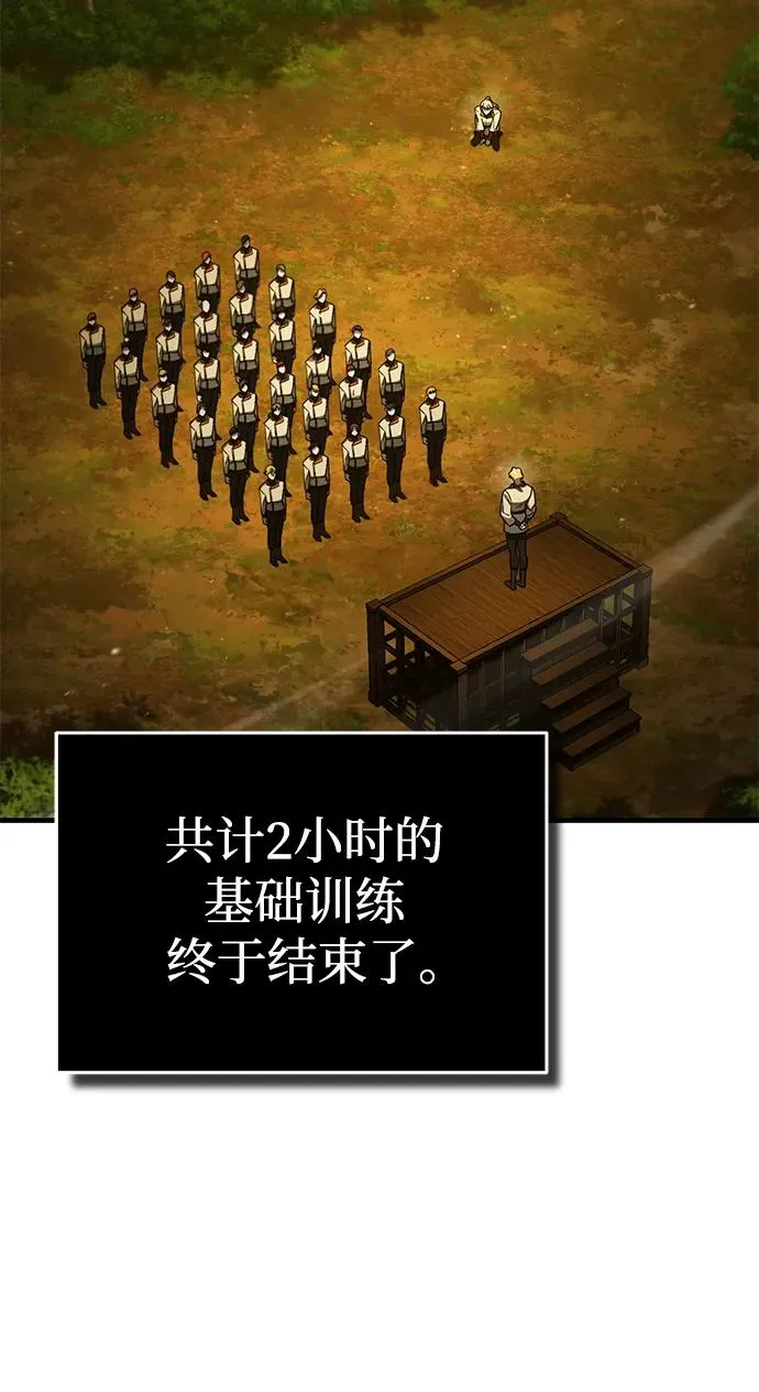 天魔的不凡重生小说在线观看漫画,[第113话] 暗杀计划2图