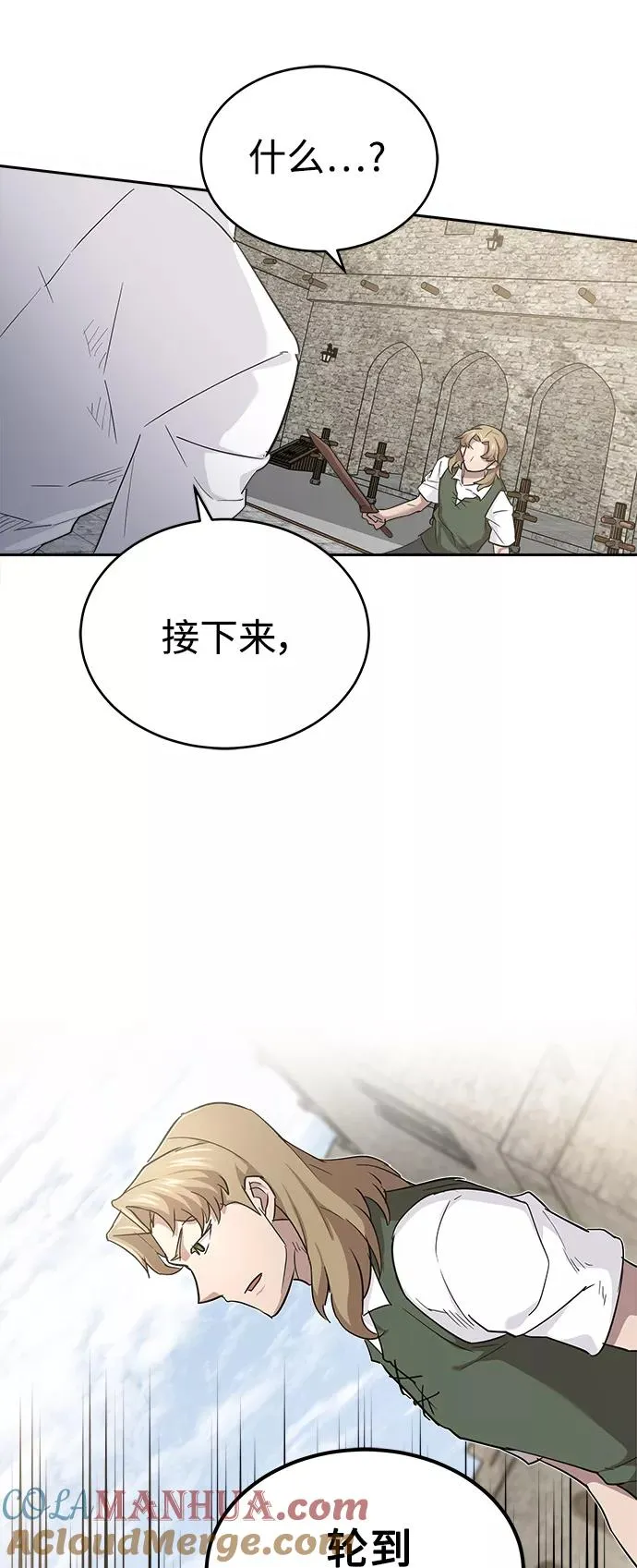 天魔的不凡重生小说在线观看漫画,[第9话] 剑术较量1图