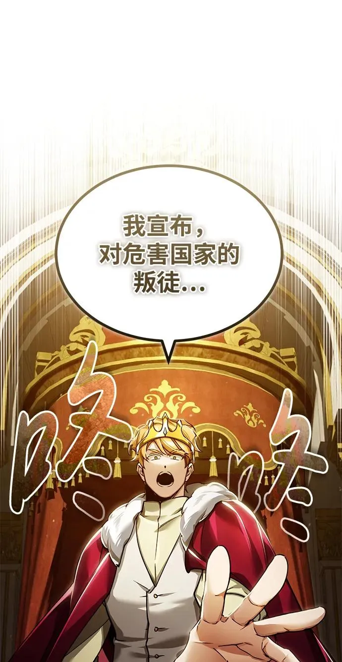 天魔的不凡重生小说在线观看漫画,[第109话] 德米特里公国2图