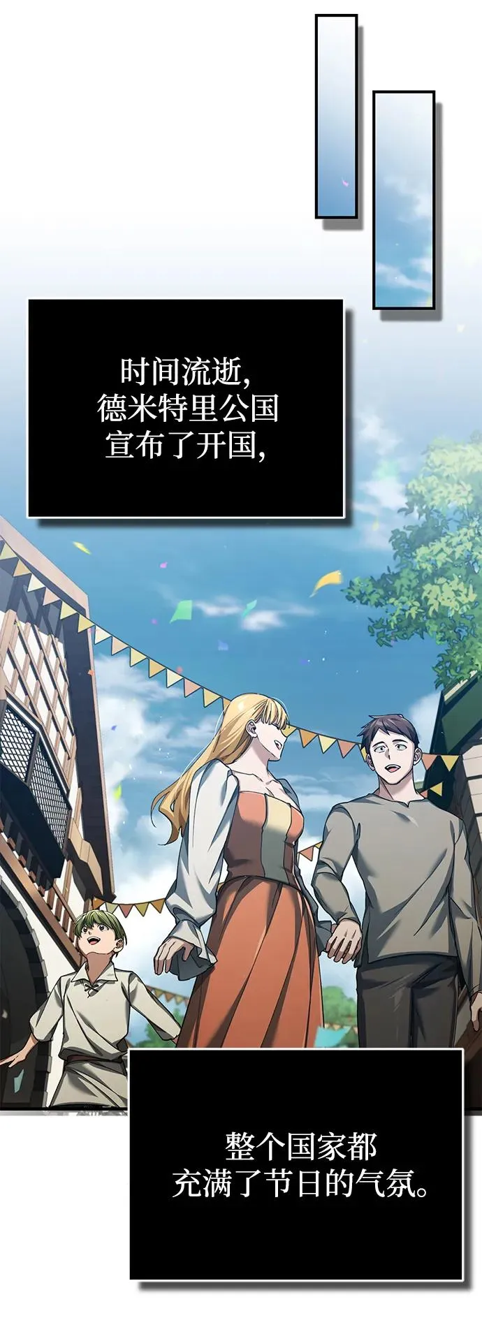 天魔的不凡重生小说在线观看漫画,[第111话] 王国的目的1图