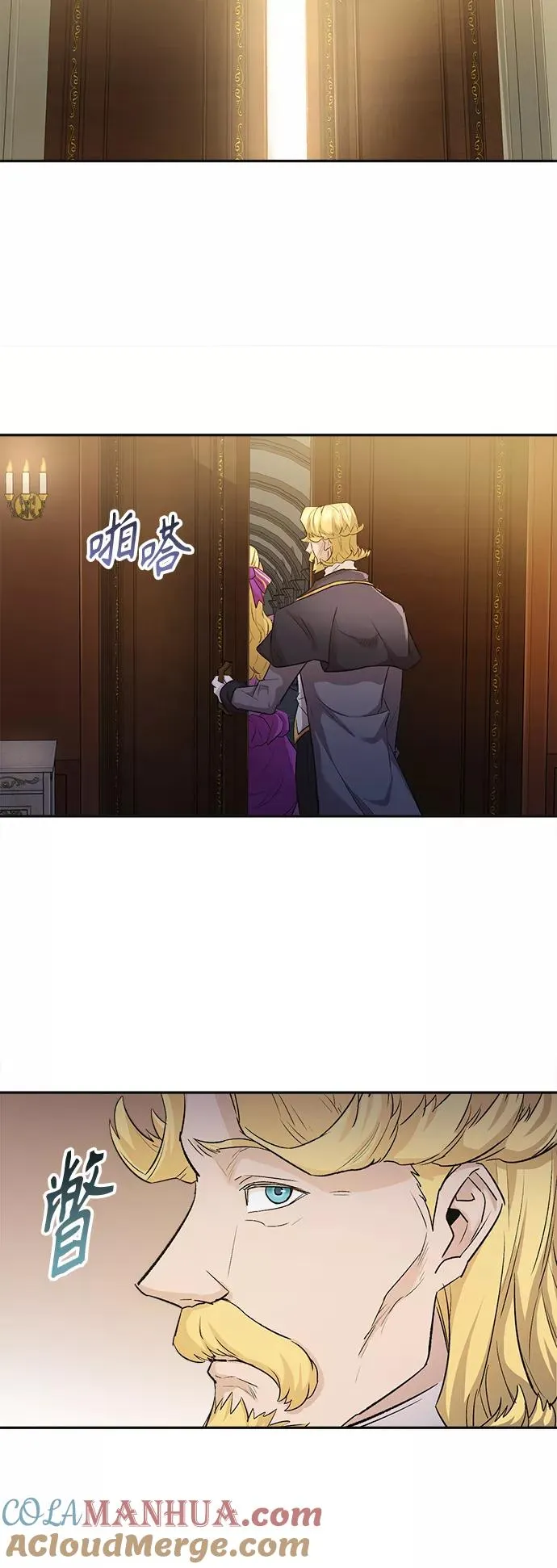 天魔的不凡重生小说在线观看漫画,[第15话] 不变的事实1图
