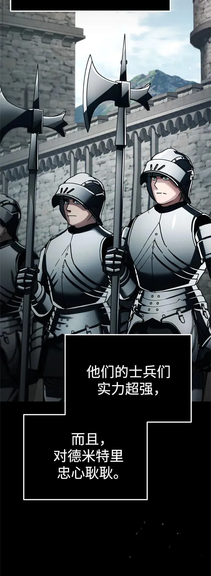 天魔的不凡重生小说在线观看漫画,[第92话] 卢曼·德米特里的人1图