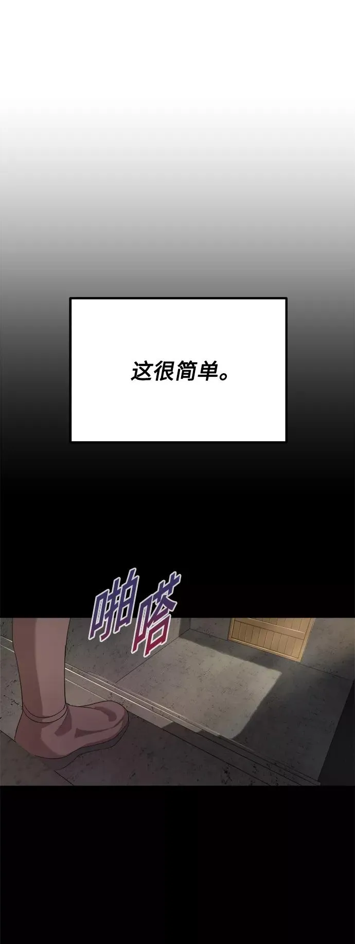 天魔完结漫画,[第6话] 我要除恶务尽2图