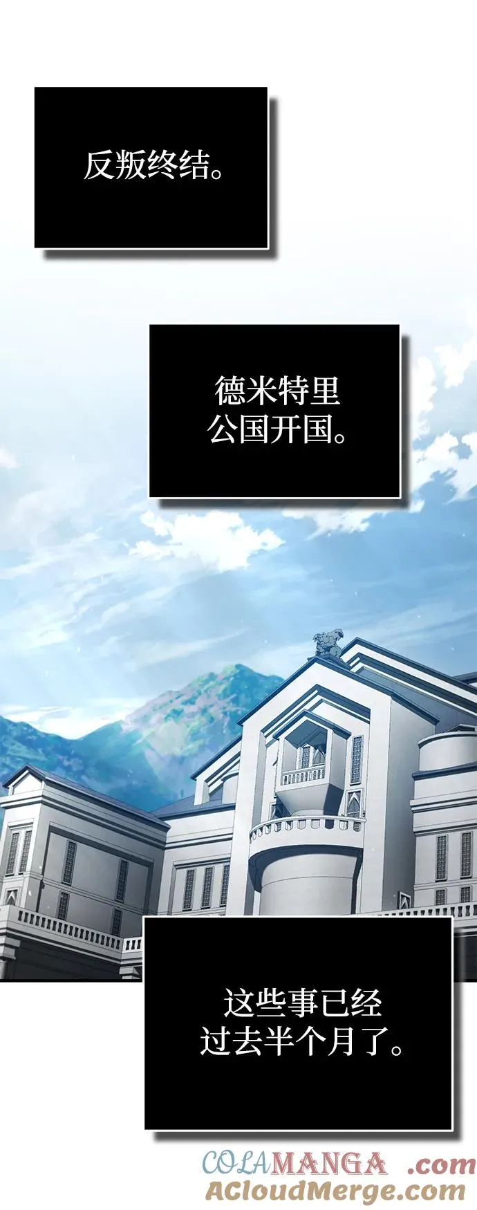 天魔的不凡重生小说在线观看漫画,[第113话] 暗杀计划2图