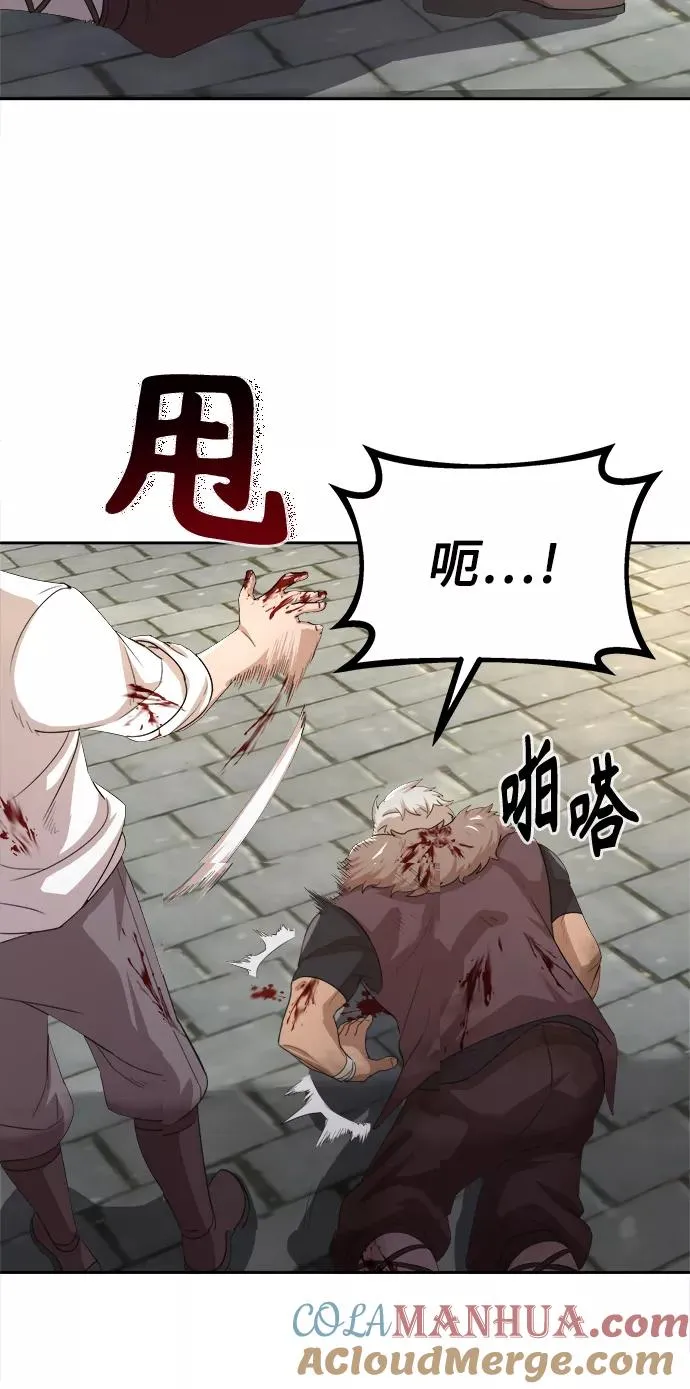 天魔的不凡重生漫画,[第6话] 我要除恶务尽2图