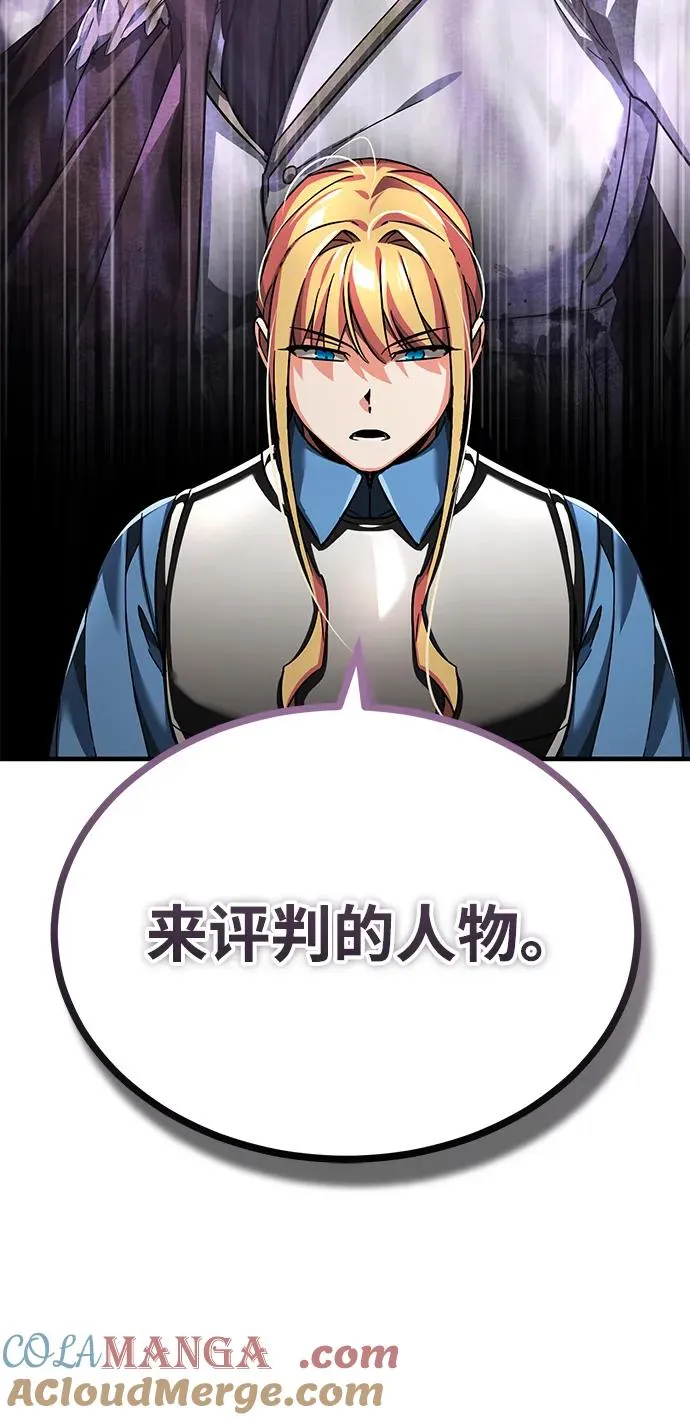 天魔的不凡重生漫画,[第103话] 开罗的指挥官1图