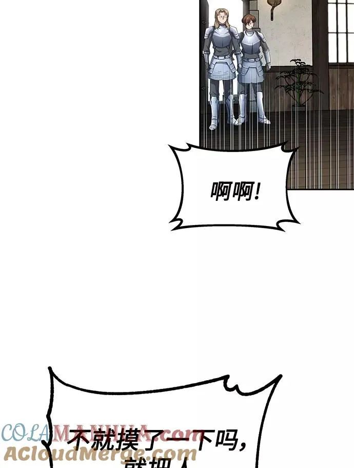 天魔的不凡重生贴吧漫画,[第8话] 一个提议1图