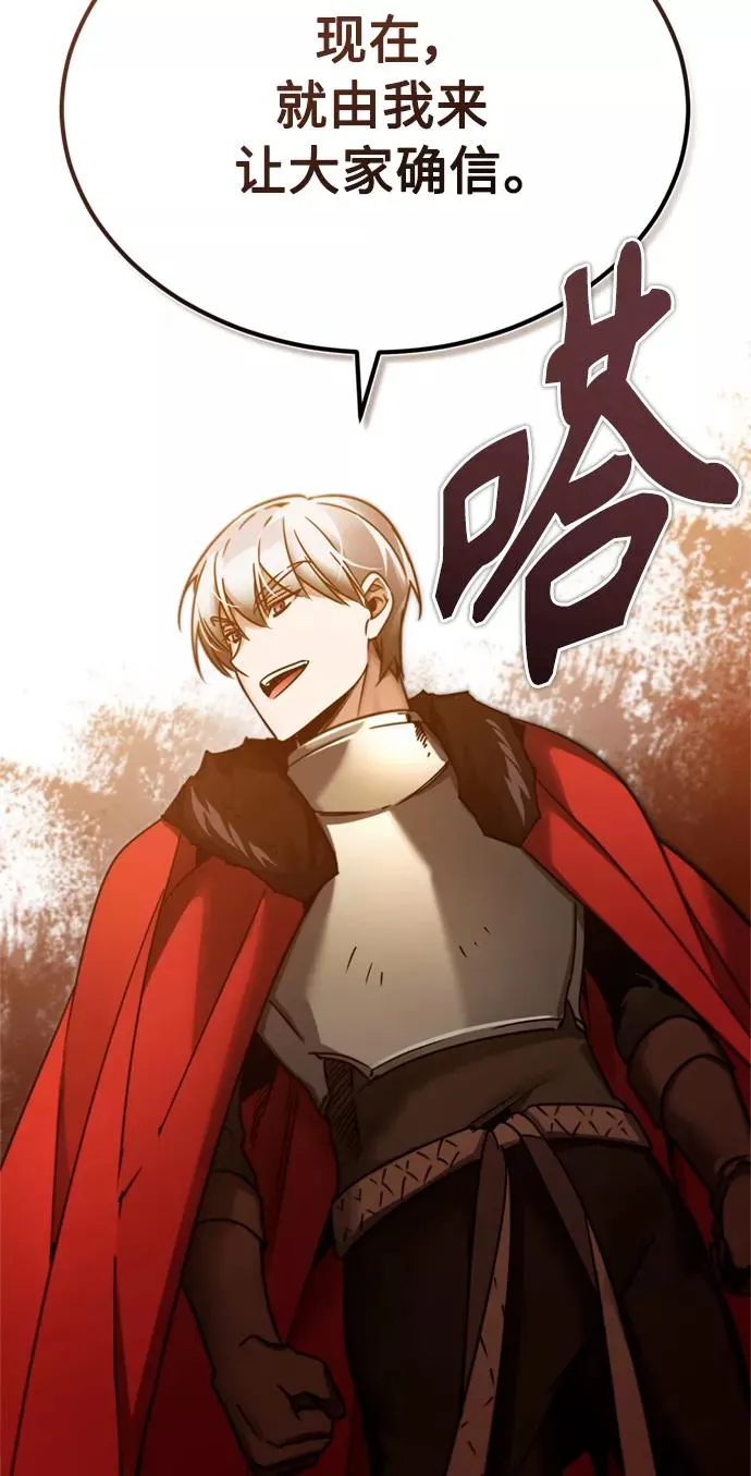 天魔的不凡重生小说在线观看漫画,[第36话] 大战士战斗2图
