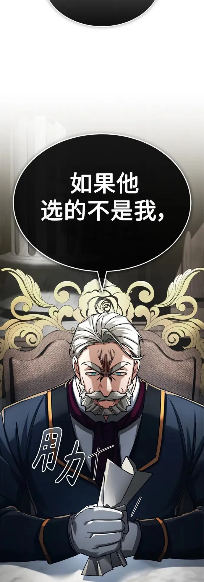 天魔的不凡重生小说在线观看漫画,[第90话] 凤凰魔塔的费利克斯2图