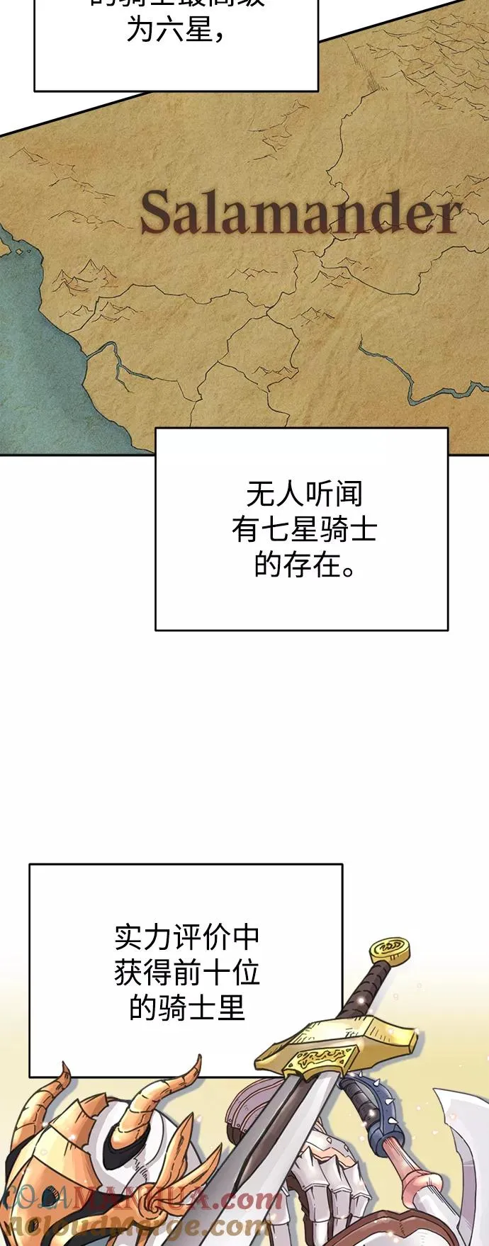 天魔的不凡重生漫画,[第13话] 第一阶段2图