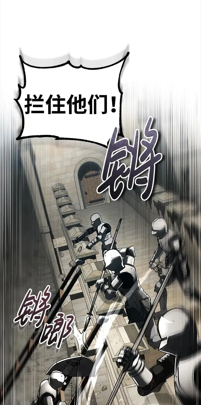 天魔的不凡重生小说在线观看漫画,[第104话] 击溃计划1图