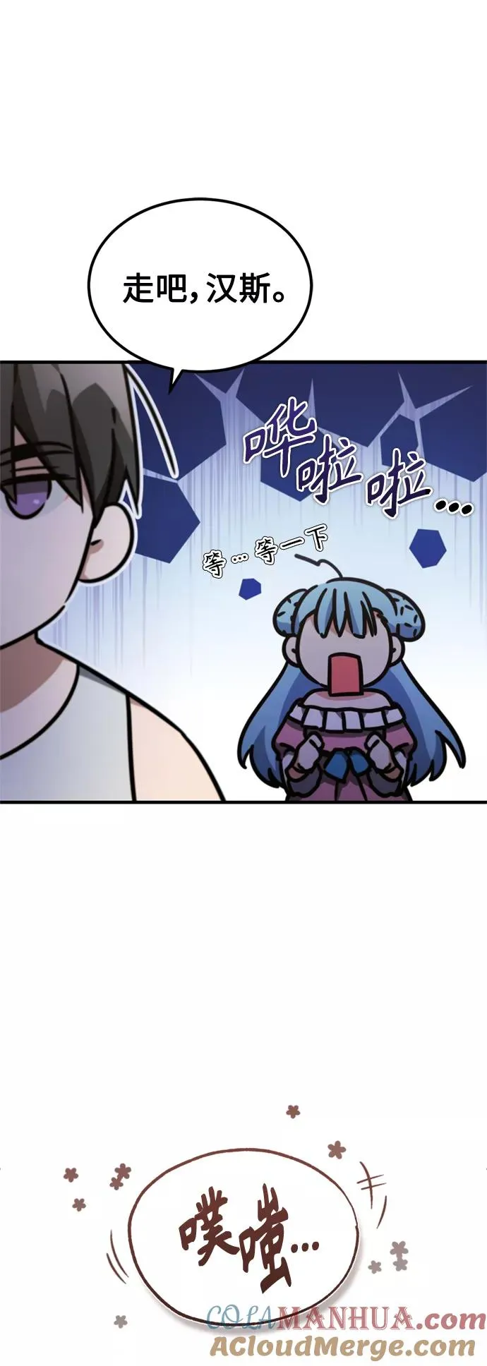 天魔的不凡重生小说在线观看漫画,[第43话] 新的剑术2图