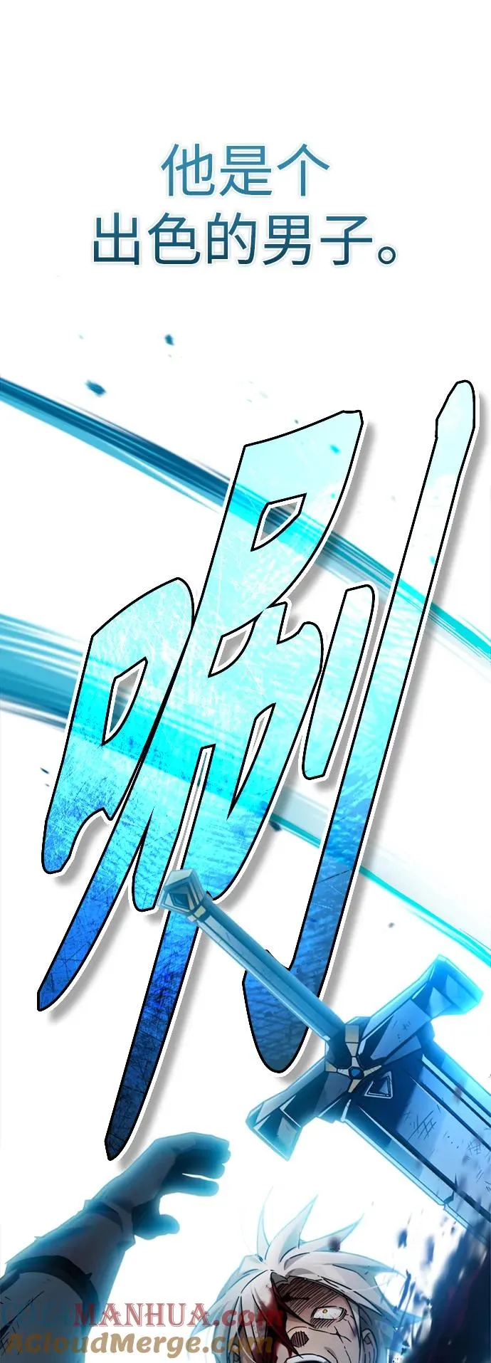 天魔的不凡重生小说在线观看漫画,[第96话] 开罗第一剑2图
