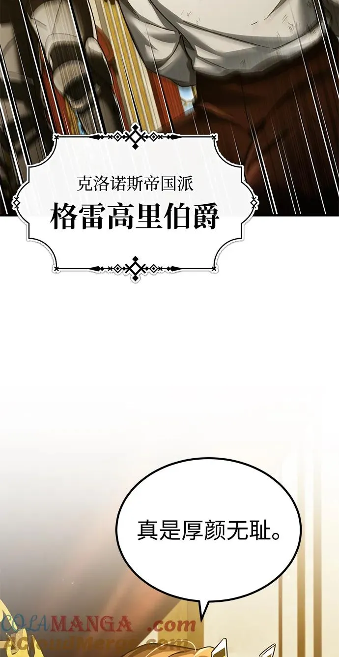 天魔的不凡重生小说在线观看漫画,[第109话] 德米特里公国1图