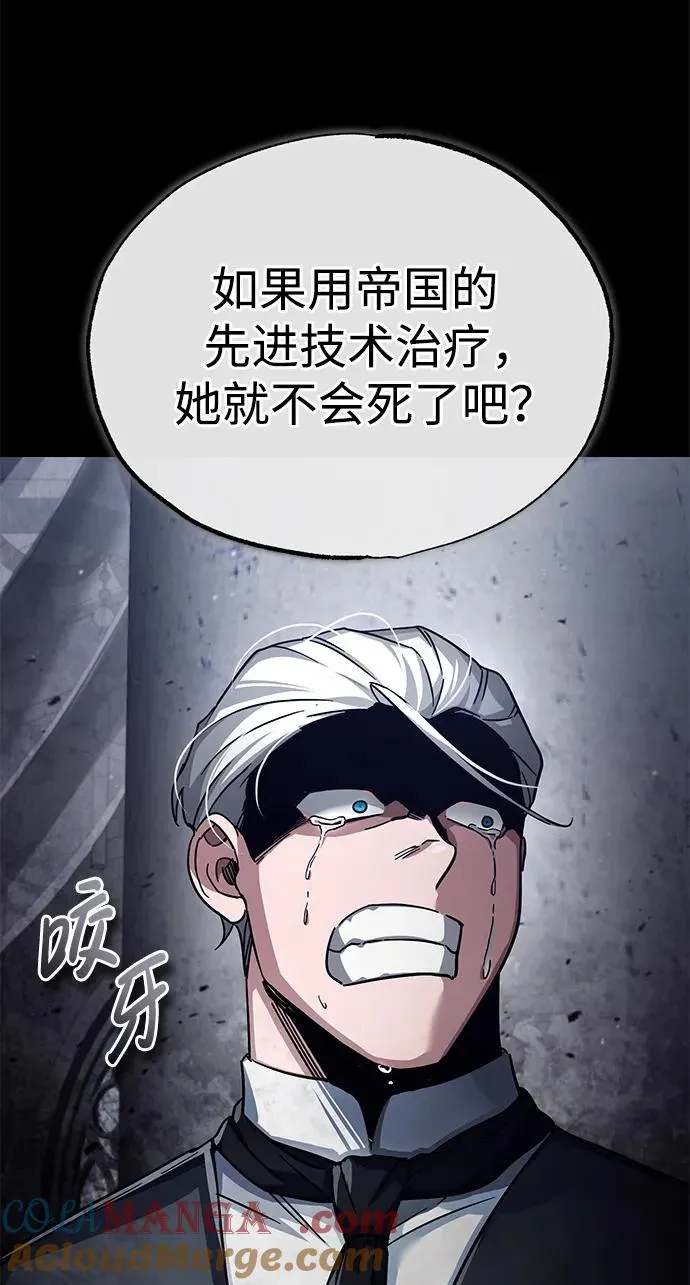 天魔的不凡重生漫画,[第102话] 最高权力者1图