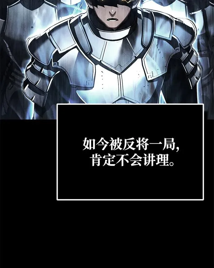 天魔的不凡重生小说在线观看漫画,[第107话] 合理的代价1图