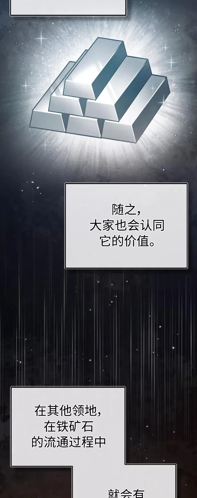 天魔的不凡重生小说在线观看漫画,[第45话] 矿夫莫尔坎2图