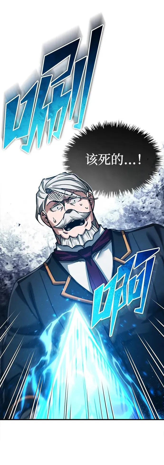 天魔的不凡重生小说在线观看漫画,[第102话] 最高权力者2图