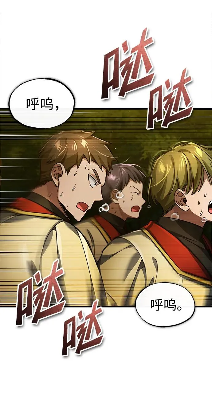 天魔的不凡重生小说在线观看漫画,[第113话] 暗杀计划1图