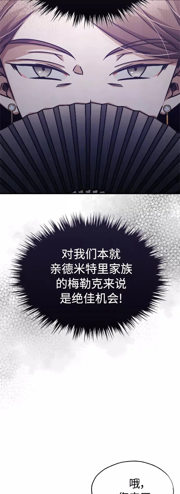 天魔的不凡重生小说在线观看漫画,[第42话] 万众情人1图