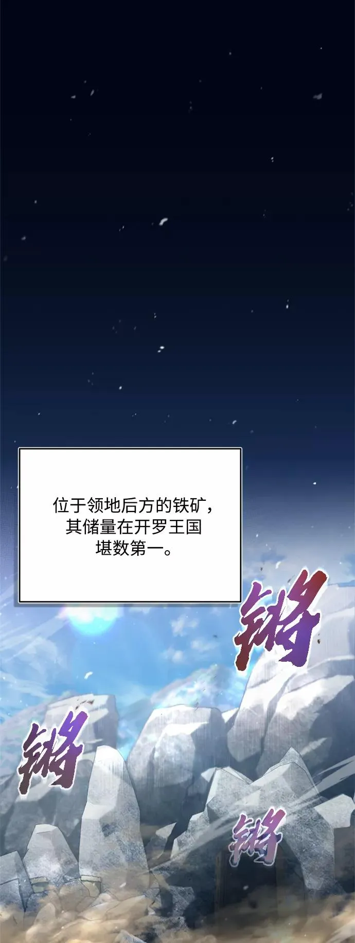 天魔的不凡重生小说在线观看漫画,[第29话] 这是最佳实力吗？1图