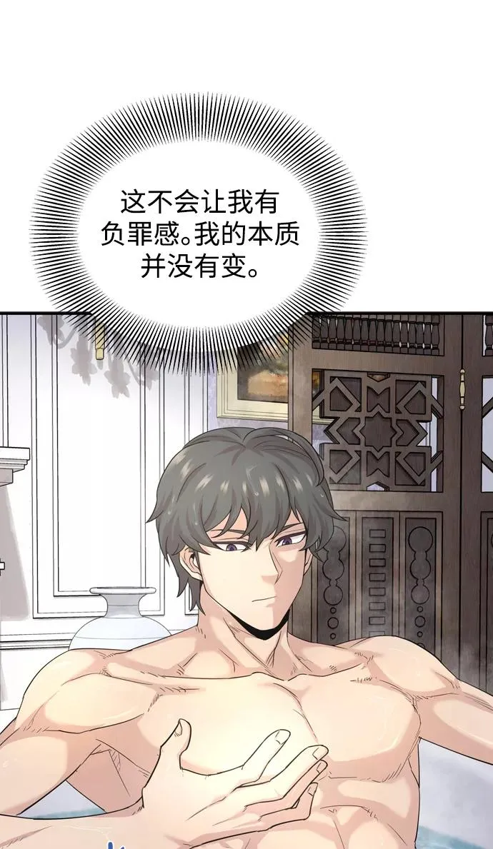 天魔的不凡重生小说在线观看漫画,[第7话] 说还是不说2图