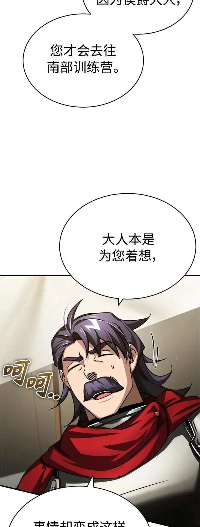 天魔的不凡重生小说在线观看漫画,[第67话] 进退两难2图