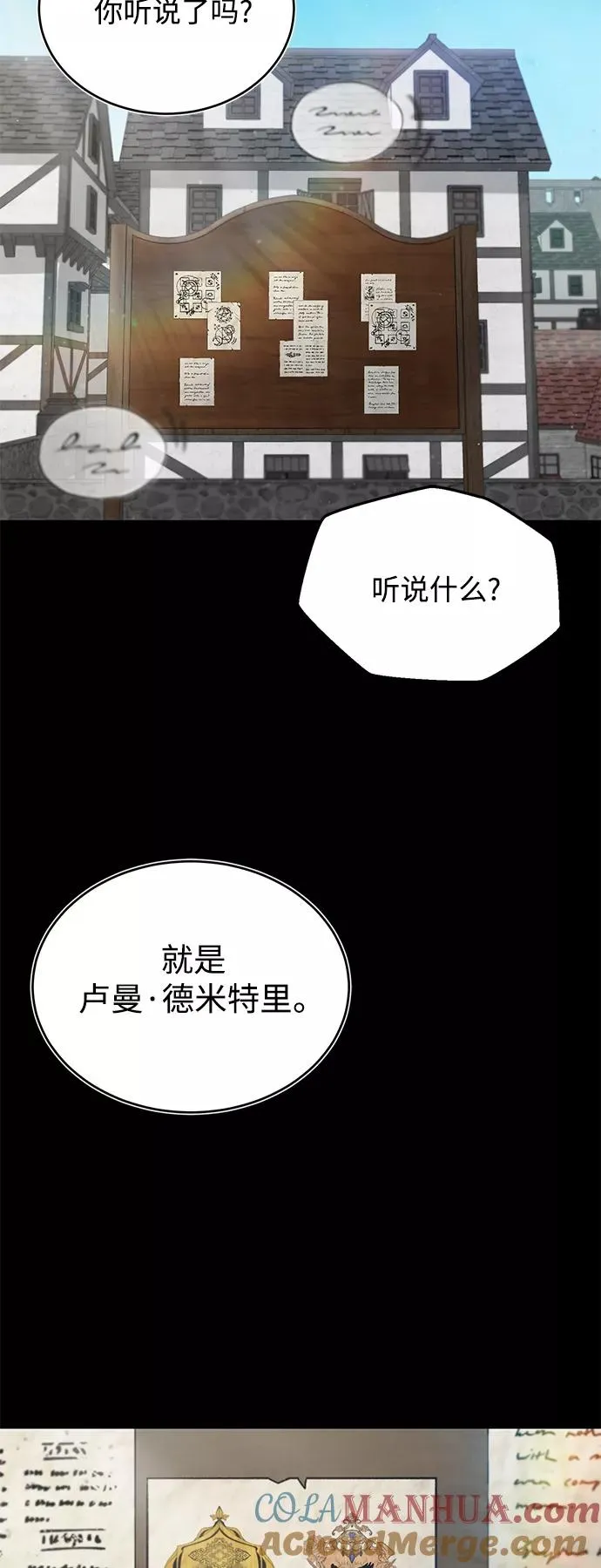 天魔的不凡重生小说在线观看漫画,[第19话] 德米特里的水准2图