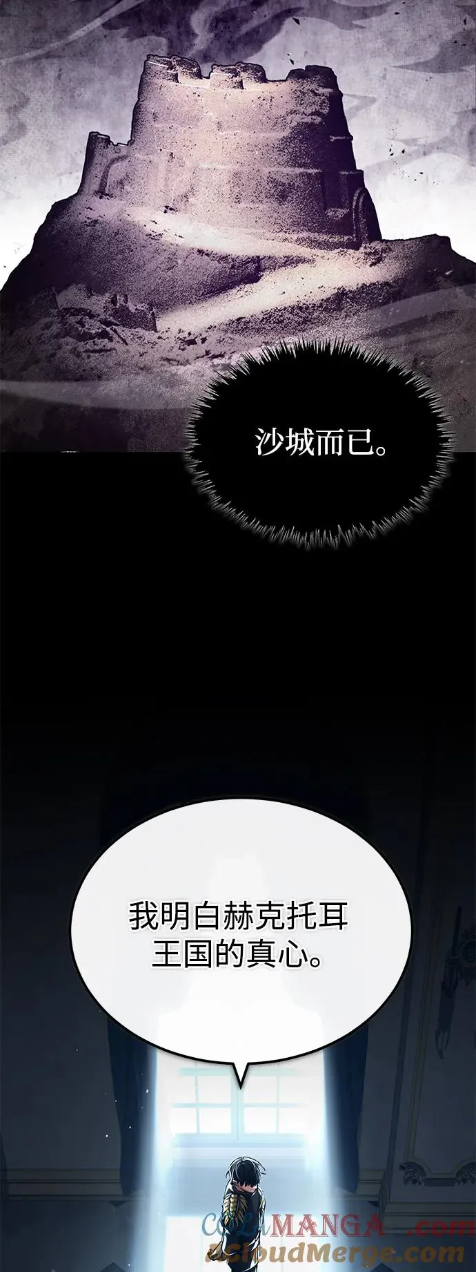 天魔的不凡重生小说在线观看漫画,[第112话] 新的决心1图