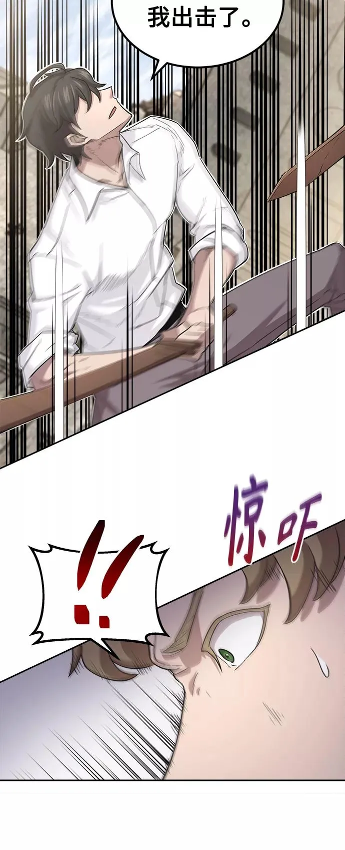 天魔的不凡重生小说在线观看漫画,[第9话] 剑术较量2图