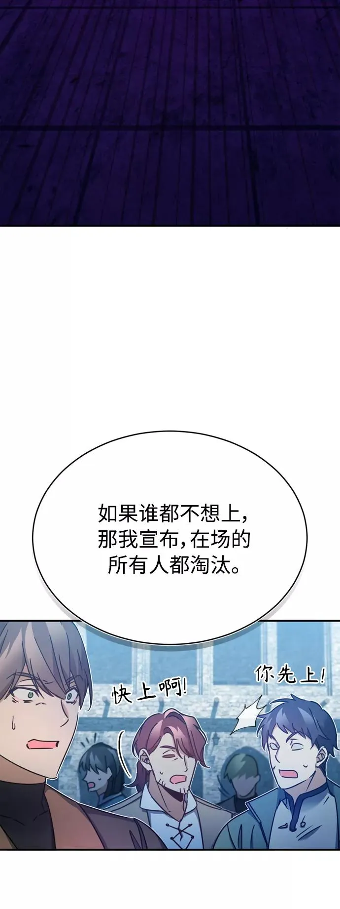 天魔的不凡重生小说在线观看漫画,[第26话] 那这一招如何！2图