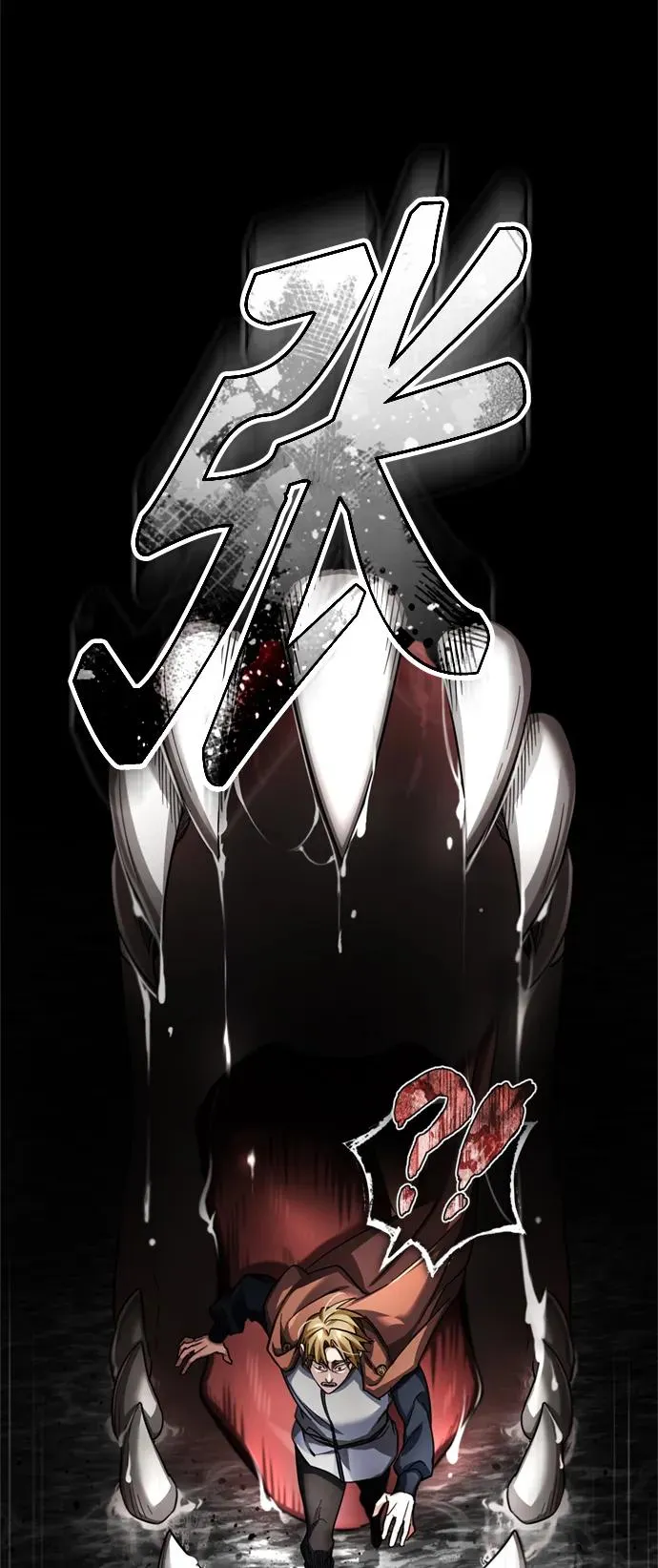 天魔的不凡重生小说在线观看漫画,[第94话] 无谓的挑战者2图