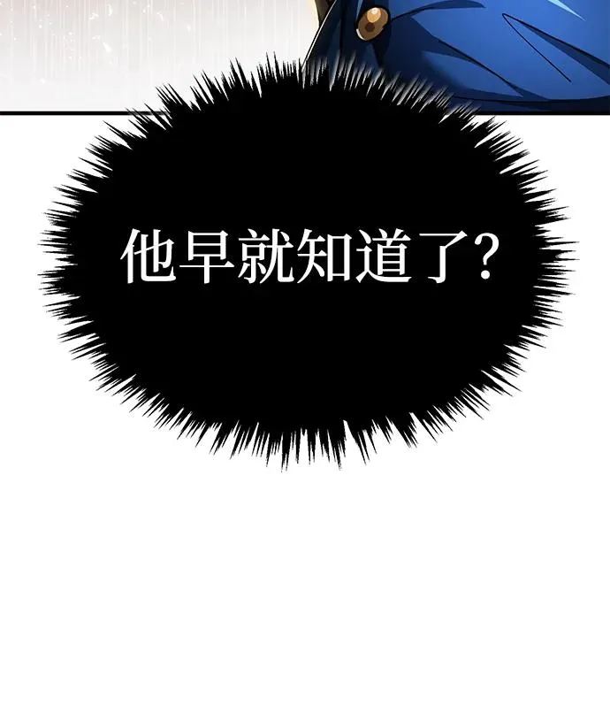 天魔的不凡重生小说在线观看漫画,[第112话] 新的决心2图