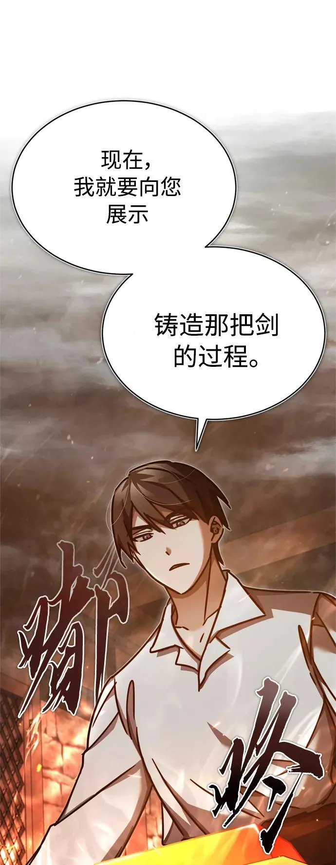 天魔的不凡重生小说在线观看漫画,[第48话] 剑的主人2图