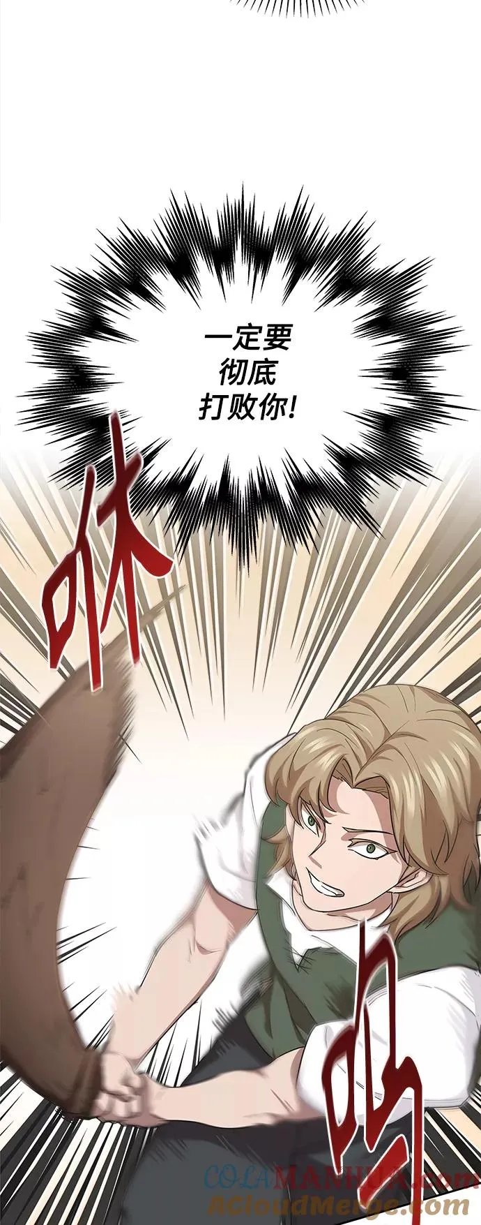 天魔的不凡重生小说在线观看漫画,[第9话] 剑术较量2图
