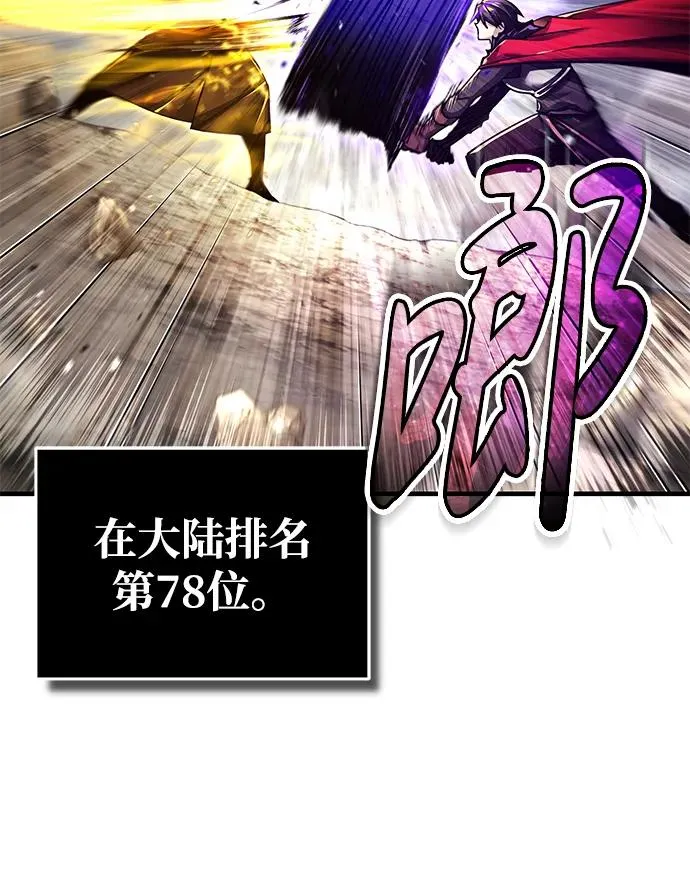 天魔的不凡重生小说在线观看漫画,[第106话] 古斯塔博骑士团团长2图